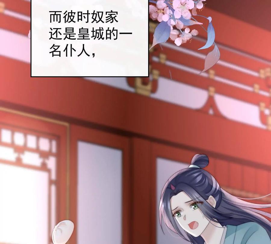 97鬼族第一美人-妻主，请享用-拂晓联盟 & 胡桃文化（第31张）