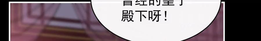 97鬼族第一美人-妻主，请享用-拂晓联盟 & 胡桃文化（第26张）