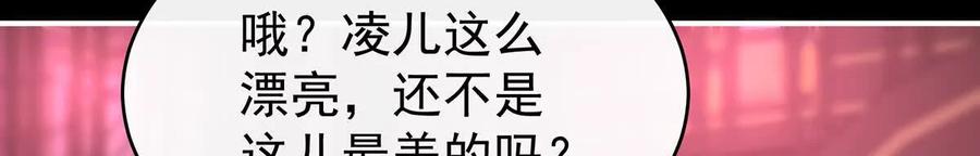 97鬼族第一美人-妻主，请享用-拂晓联盟 & 胡桃文化（第22张）