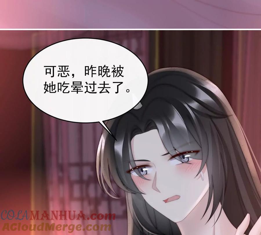 97鬼族第一美人-妻主，请享用-拂晓联盟 & 胡桃文化（第13张）
