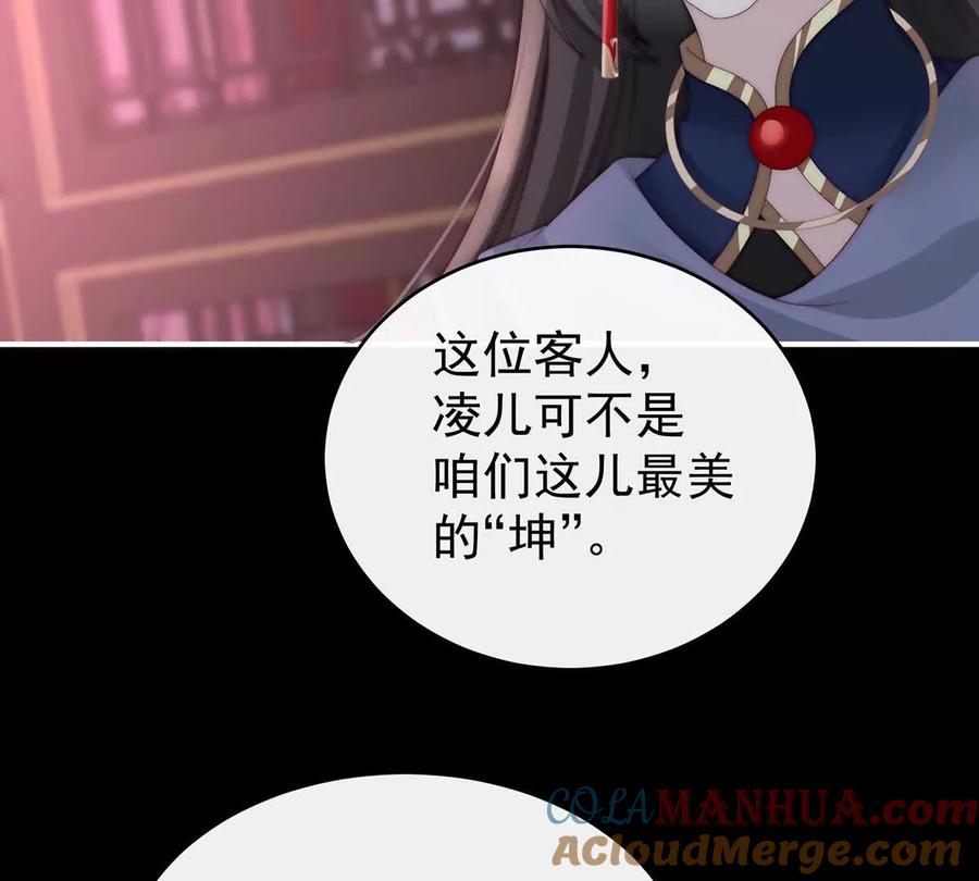 97鬼族第一美人-妻主，请享用-拂晓联盟 & 胡桃文化（第21张）