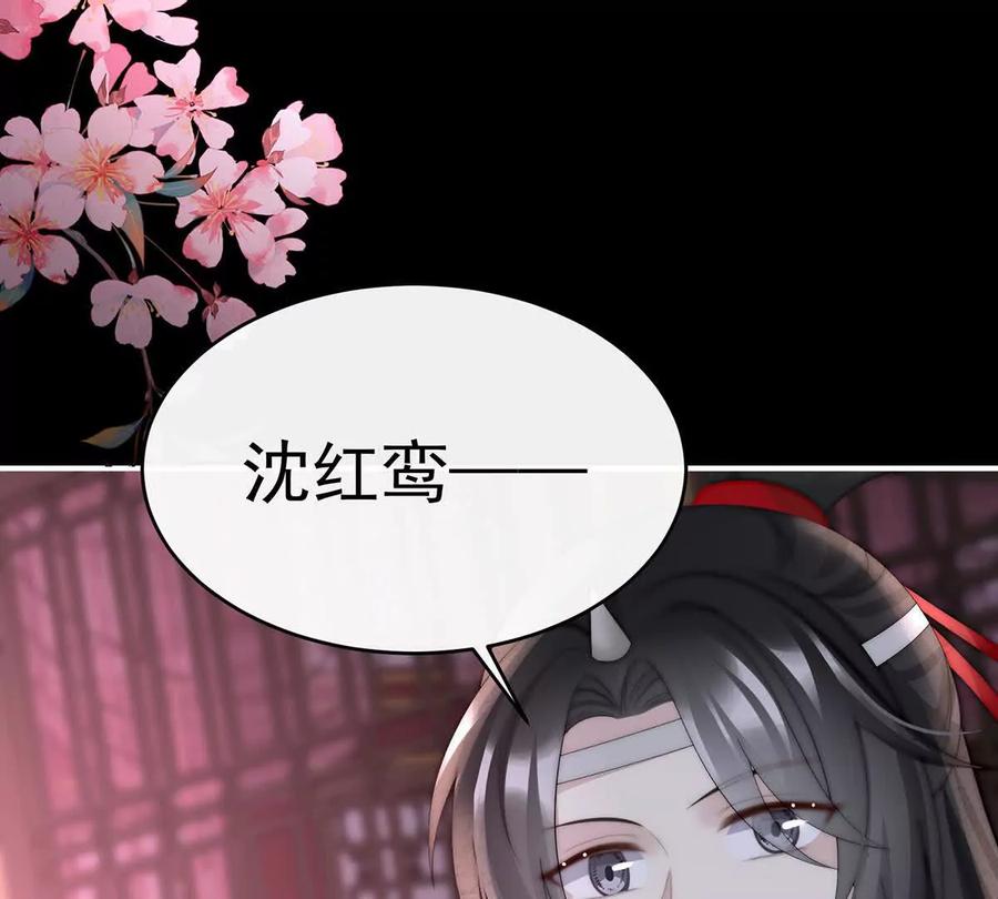 97鬼族第一美人-妻主，请享用-拂晓联盟 & 胡桃文化（第19张）