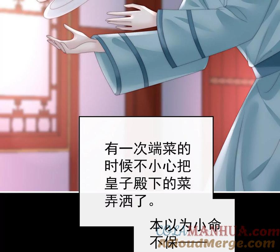 97鬼族第一美人-妻主，请享用-拂晓联盟 & 胡桃文化（第33张）