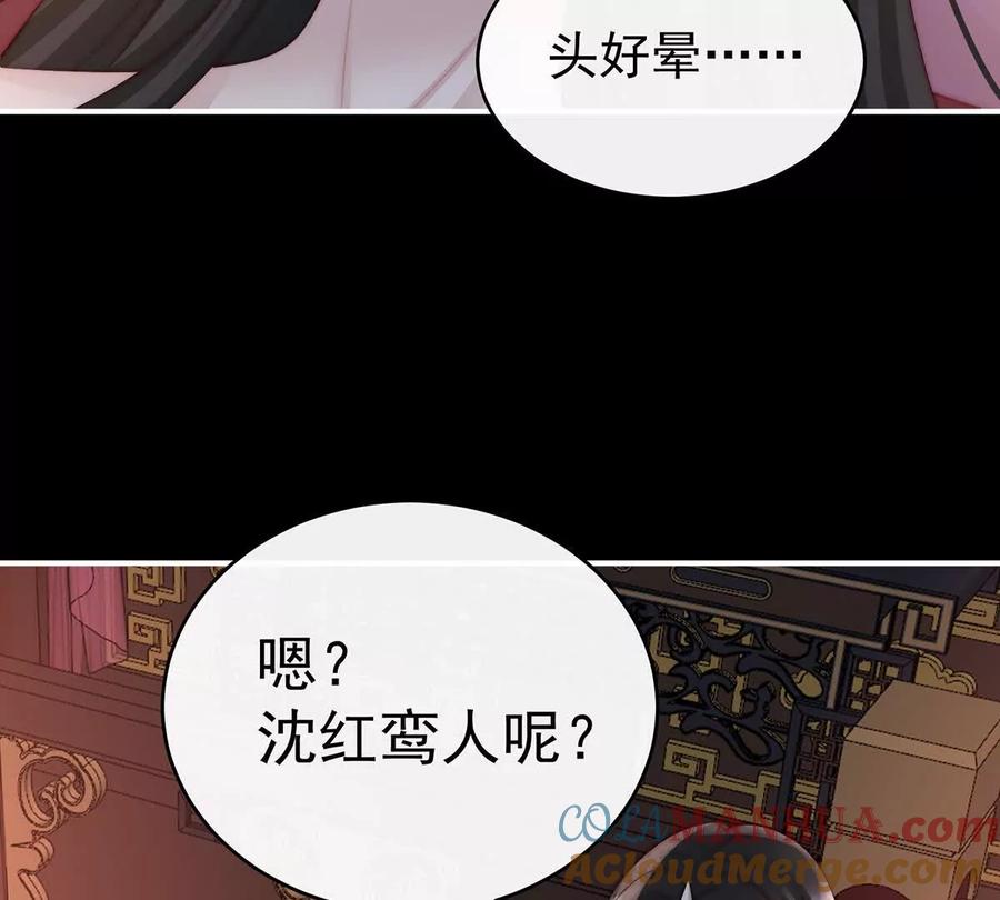 97鬼族第一美人-妻主，请享用-拂晓联盟 & 胡桃文化（第9张）