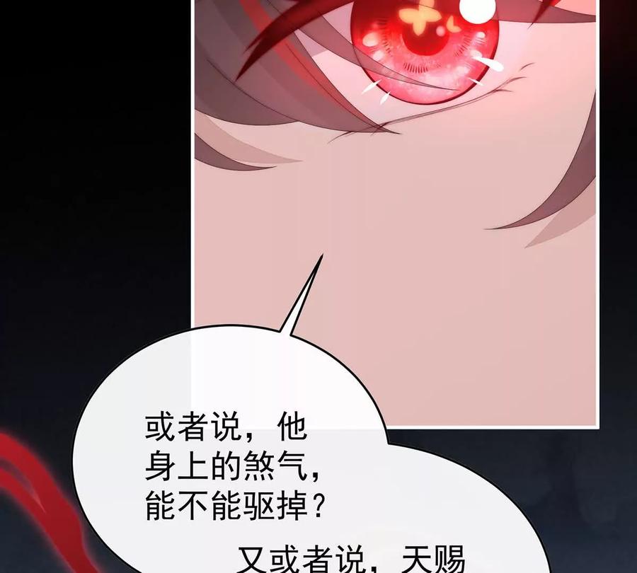 98为了重要的人-妻主，请享用-拂晓联盟 & 胡桃文化（第31张）