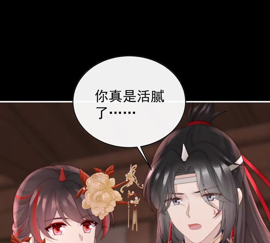 98为了重要的人-妻主，请享用-拂晓联盟 & 胡桃文化（第23张）