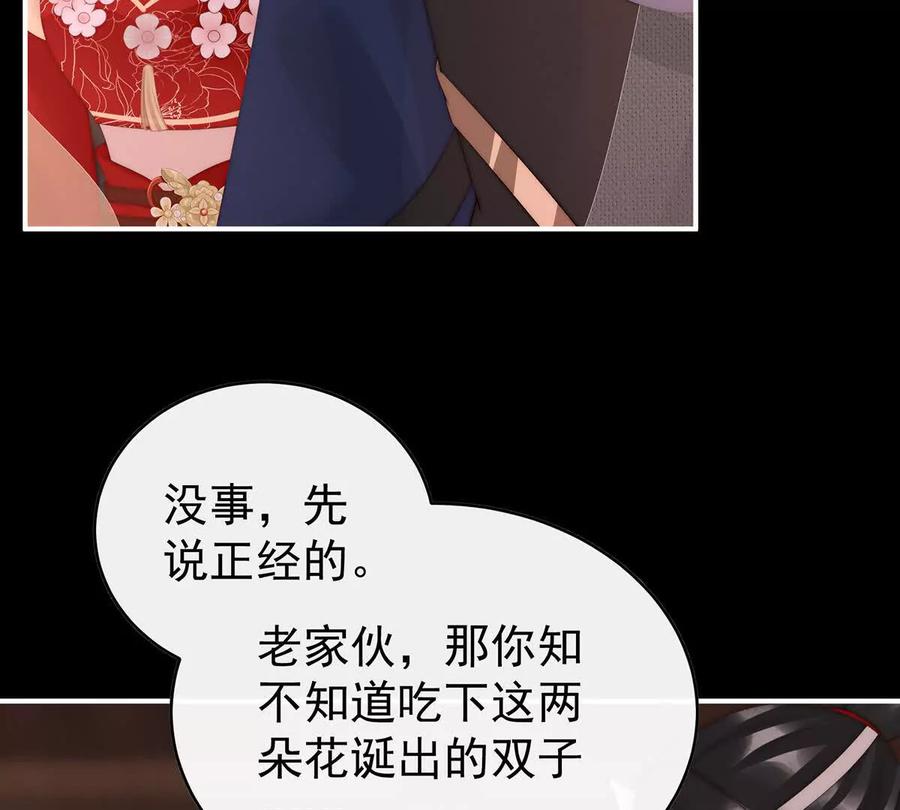 98为了重要的人-妻主，请享用-拂晓联盟 & 胡桃文化（第11张）