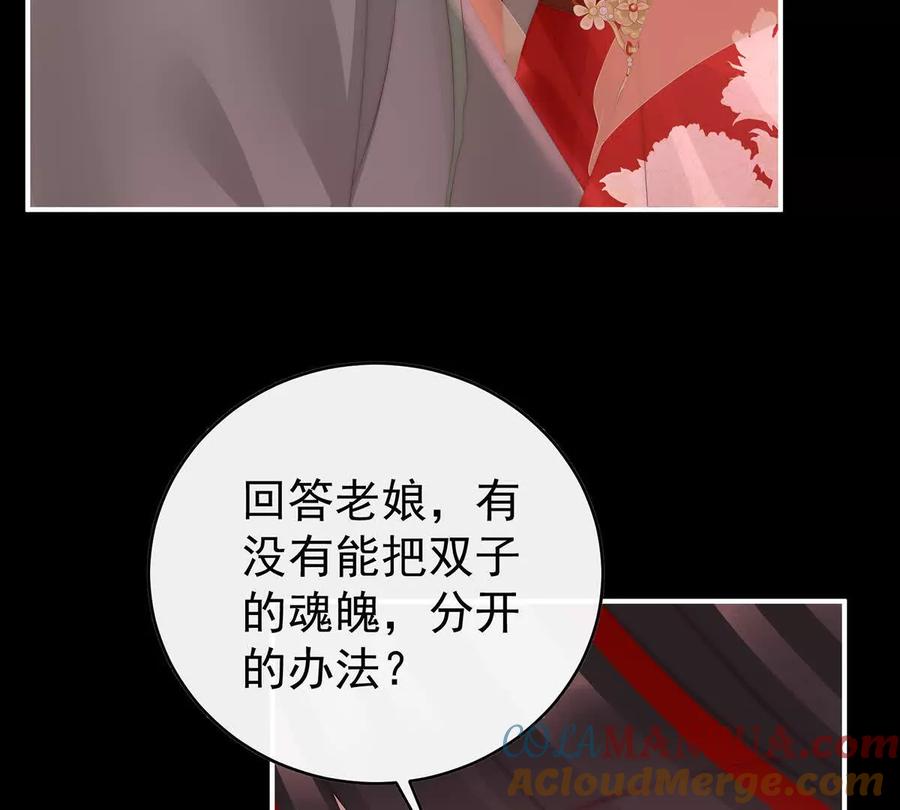 98为了重要的人-妻主，请享用-拂晓联盟 & 胡桃文化（第29张）