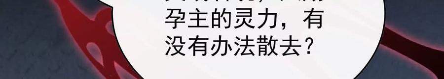 98为了重要的人-妻主，请享用-拂晓联盟 & 胡桃文化（第32张）