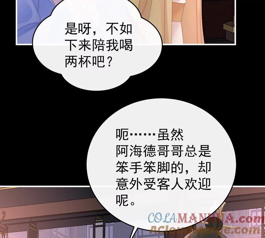99慈母寻儿-妻主，请享用-拂晓联盟 & 胡桃文化（第21张）