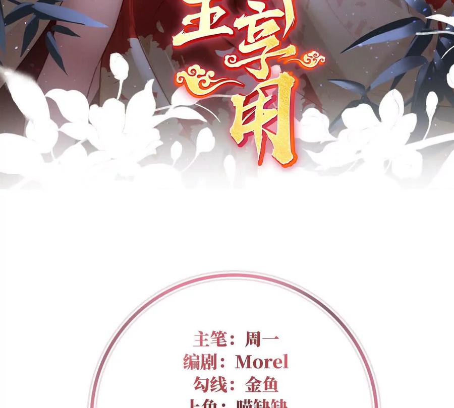 99慈母寻儿-妻主，请享用-拂晓联盟 & 胡桃文化（第3张）