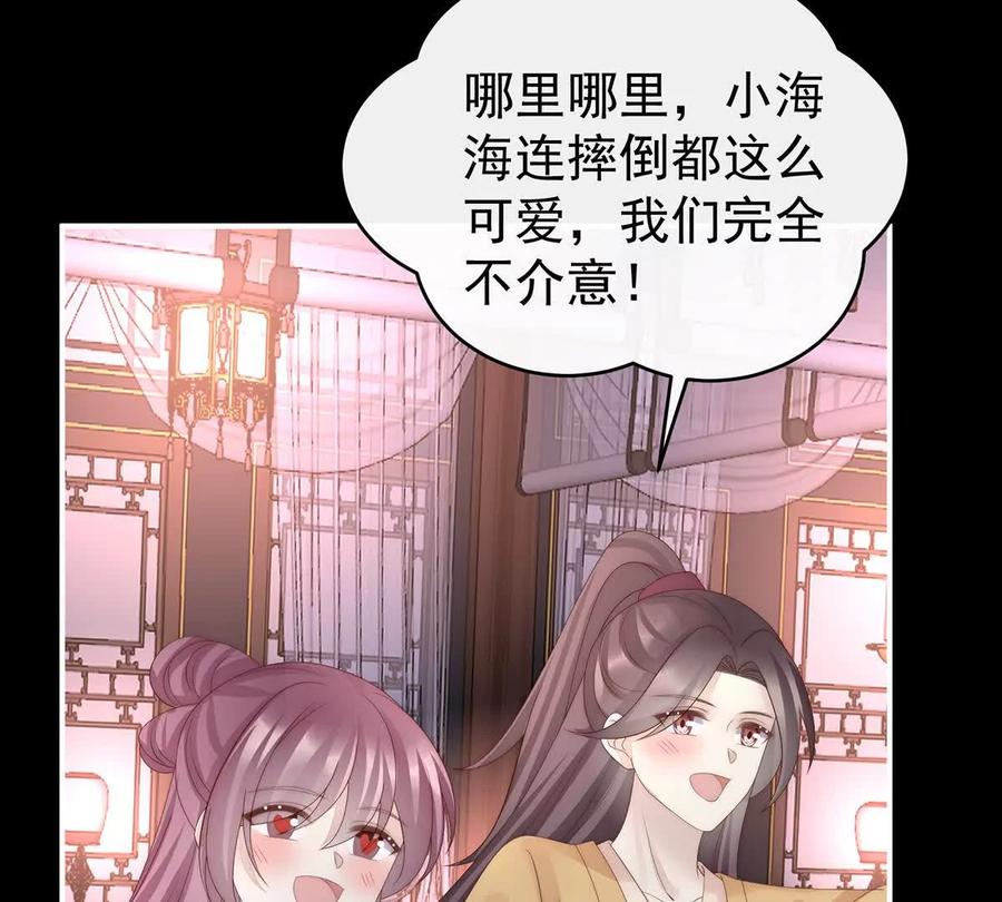 99慈母寻儿-妻主，请享用-拂晓联盟 & 胡桃文化（第19张）