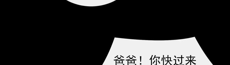 99慈母寻儿-妻主，请享用-拂晓联盟 & 胡桃文化（第24张）