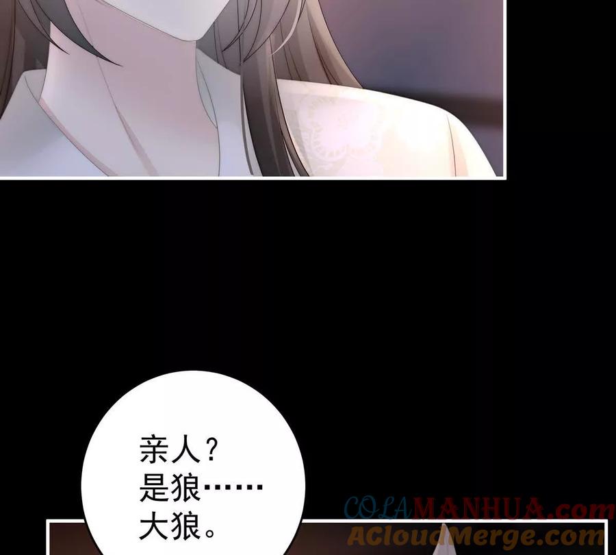 100妻主，我好饿-妻主，请享用-拂晓联盟 & 胡桃文化（第21张）
