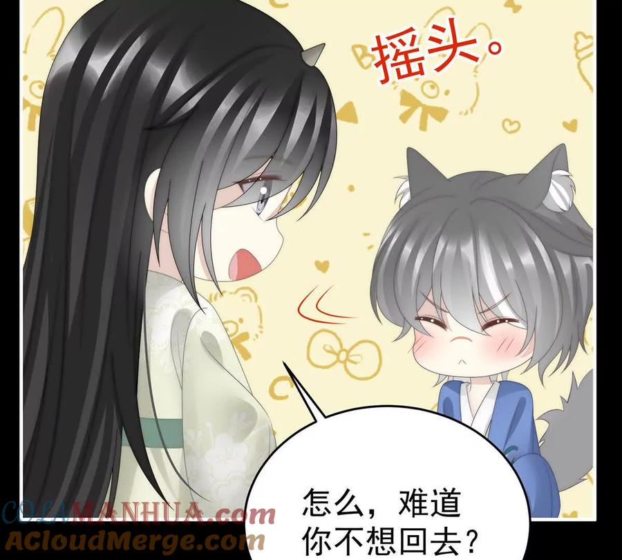 100妻主，我好饿-妻主，请享用-拂晓联盟 & 胡桃文化（第37张）