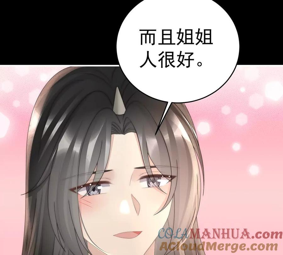 100妻主，我好饿-妻主，请享用-拂晓联盟 & 胡桃文化（第33张）