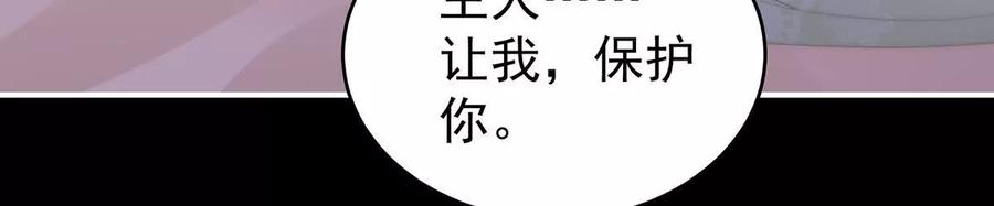 100妻主，我好饿-妻主，请享用-拂晓联盟 & 胡桃文化（第18张）