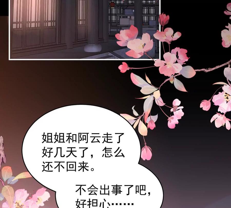 100妻主，我好饿-妻主，请享用-拂晓联盟 & 胡桃文化（第7张）