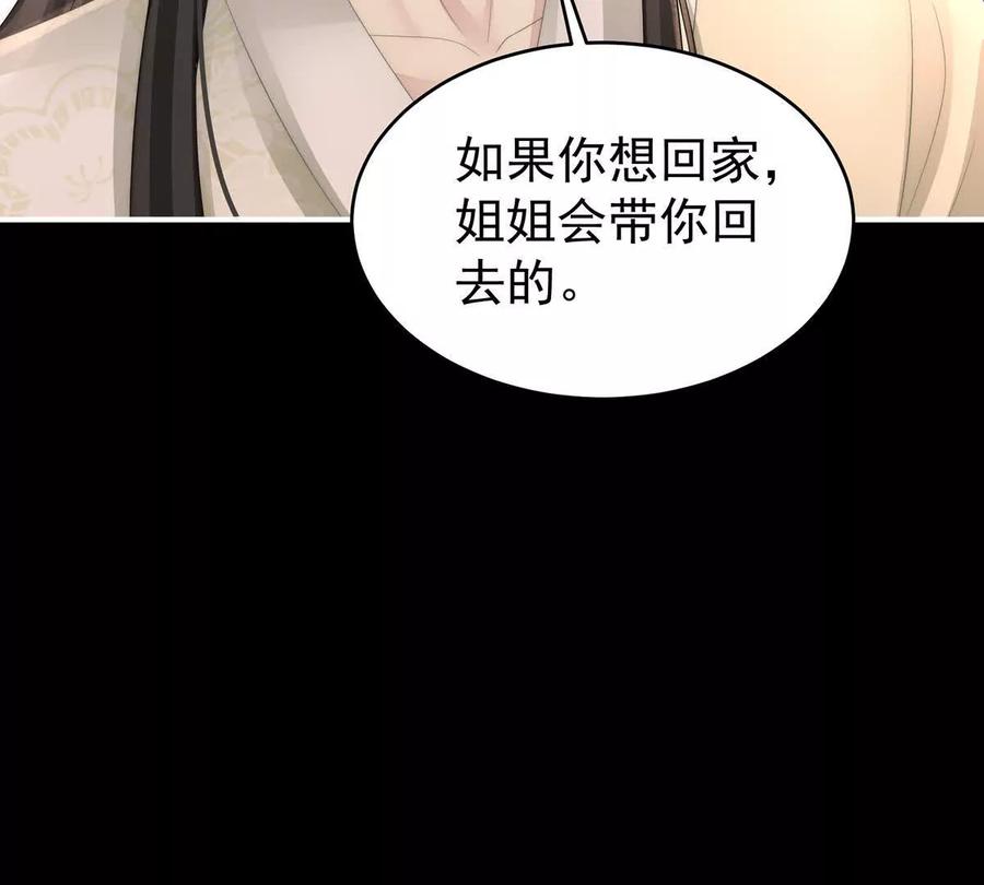 100妻主，我好饿-妻主，请享用-拂晓联盟 & 胡桃文化（第35张）