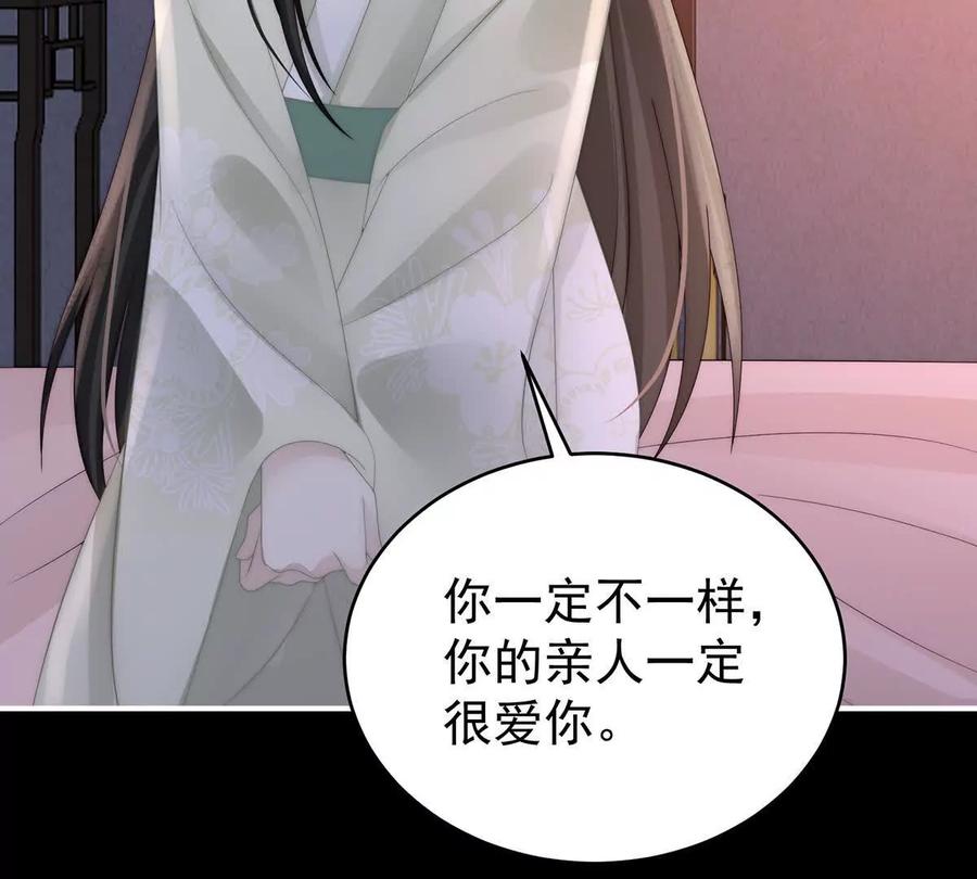 100妻主，我好饿-妻主，请享用-拂晓联盟 & 胡桃文化（第31张）