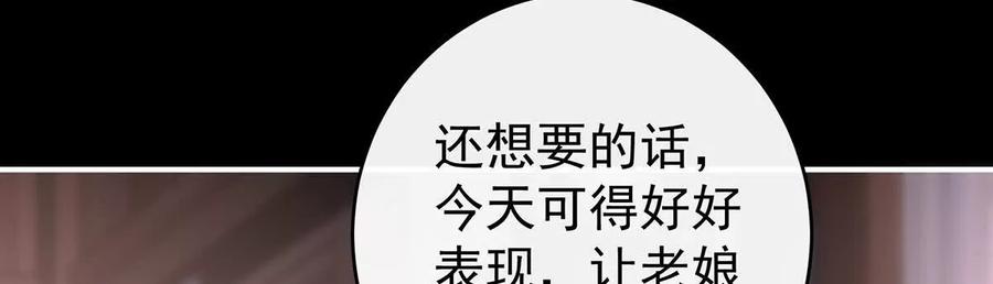 101我和哥哥你喜欢谁？-妻主，请享用-拂晓联盟 & 胡桃文化（第12张）