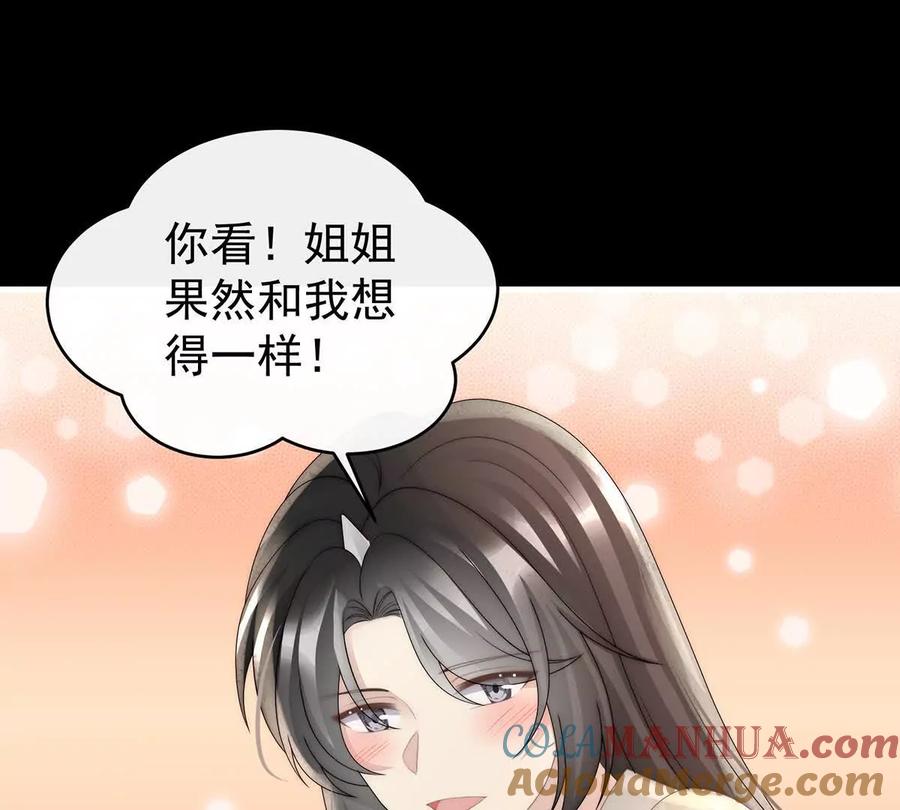 102你吃吧！-妻主，请享用-拂晓联盟 & 胡桃文化（第5张）