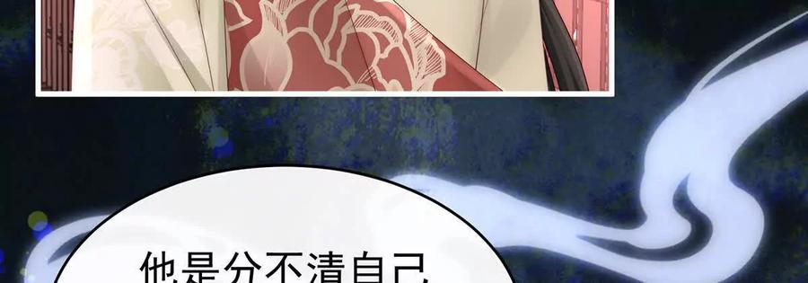 102你吃吧！-妻主，请享用-拂晓联盟 & 胡桃文化（第12张）