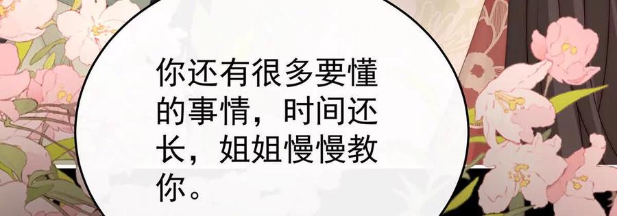 102你吃吧！-妻主，请享用-拂晓联盟 & 胡桃文化（第22张）