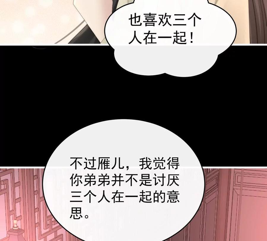 102你吃吧！-妻主，请享用-拂晓联盟 & 胡桃文化（第7张）