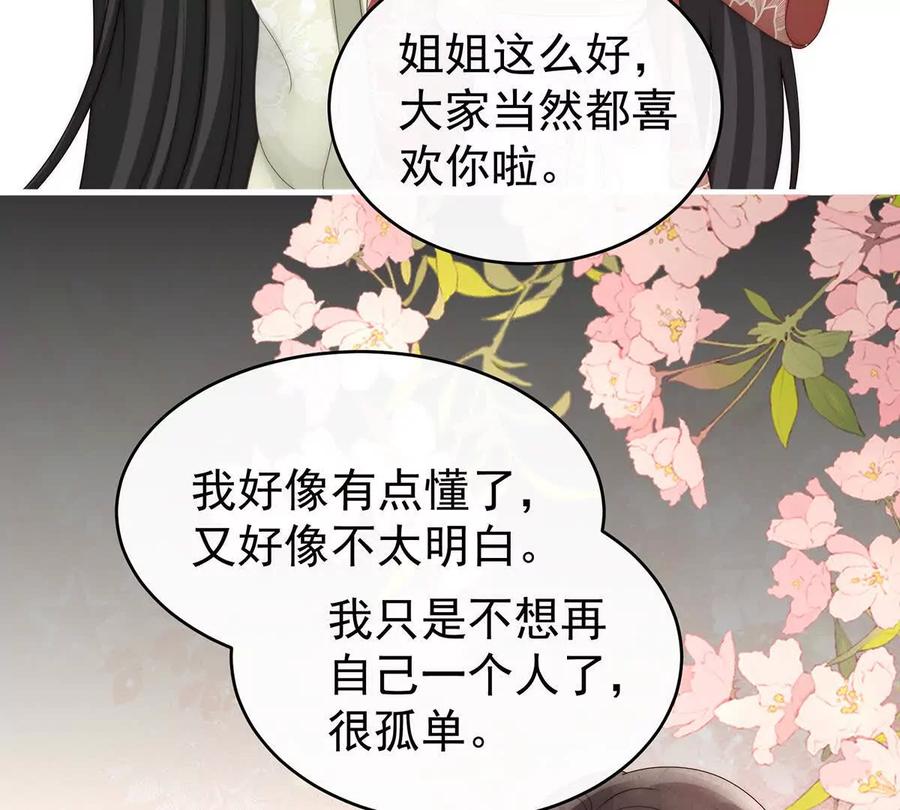 102你吃吧！-妻主，请享用-拂晓联盟 & 胡桃文化（第19张）