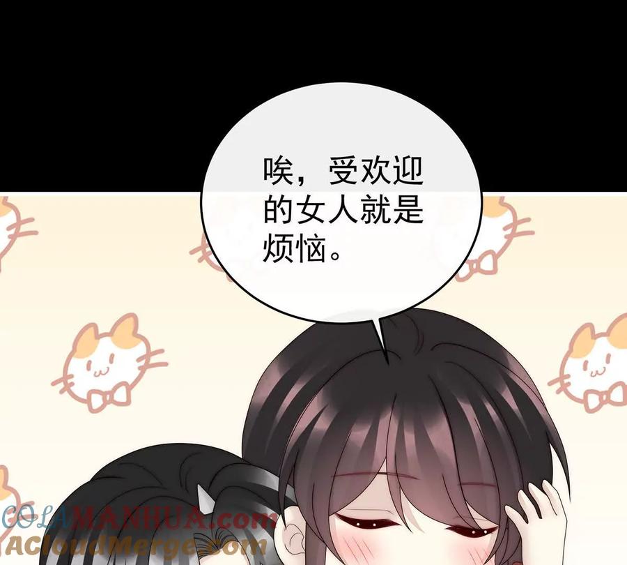102你吃吧！-妻主，请享用-拂晓联盟 & 胡桃文化（第17张）
