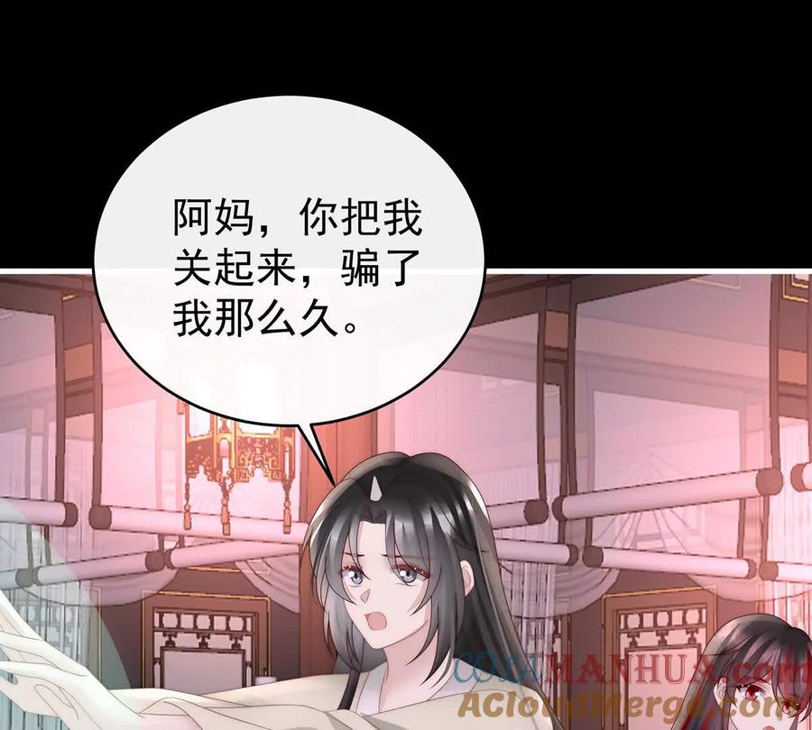 103不要再打了啦！-妻主，请享用-拂晓联盟 & 胡桃文化（第29张）