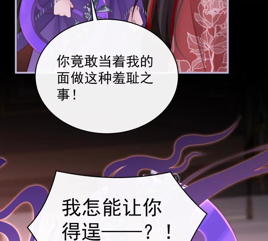 103不要再打了啦！-妻主，请享用-拂晓联盟 & 胡桃文化（第15张）