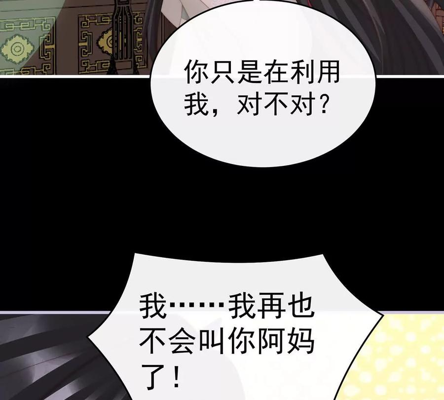 103不要再打了啦！-妻主，请享用-拂晓联盟 & 胡桃文化（第31张）