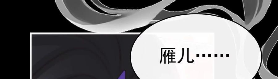 103不要再打了啦！-妻主，请享用-拂晓联盟 & 胡桃文化（第26张）