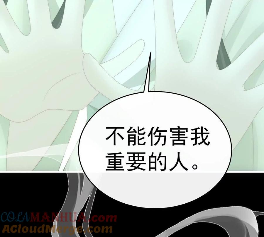 103不要再打了啦！-妻主，请享用-拂晓联盟 & 胡桃文化（第25张）
