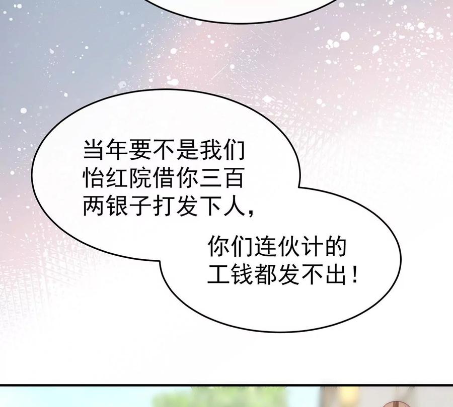 08血族控制-妻主，请享用-拂晓联盟 & 胡桃文化（第14张）