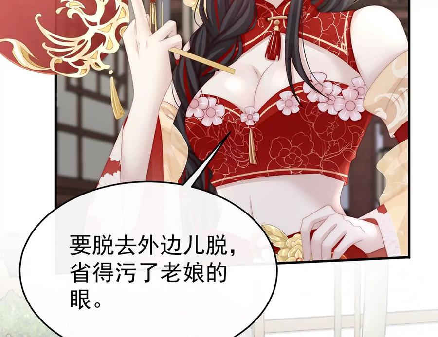 08血族控制-妻主，请享用-拂晓联盟 & 胡桃文化（第10张）