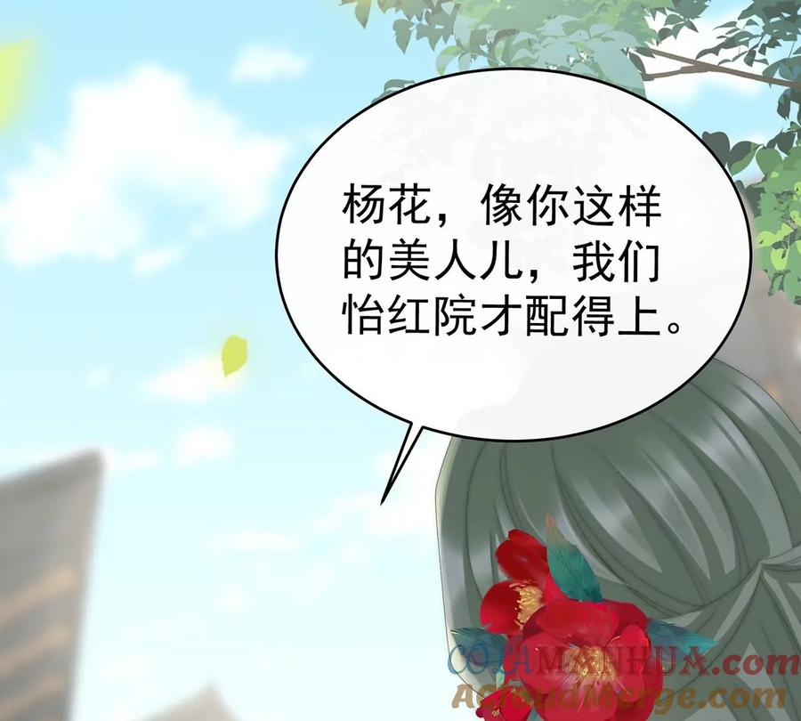 08血族控制-妻主，请享用-拂晓联盟 & 胡桃文化（第21张）