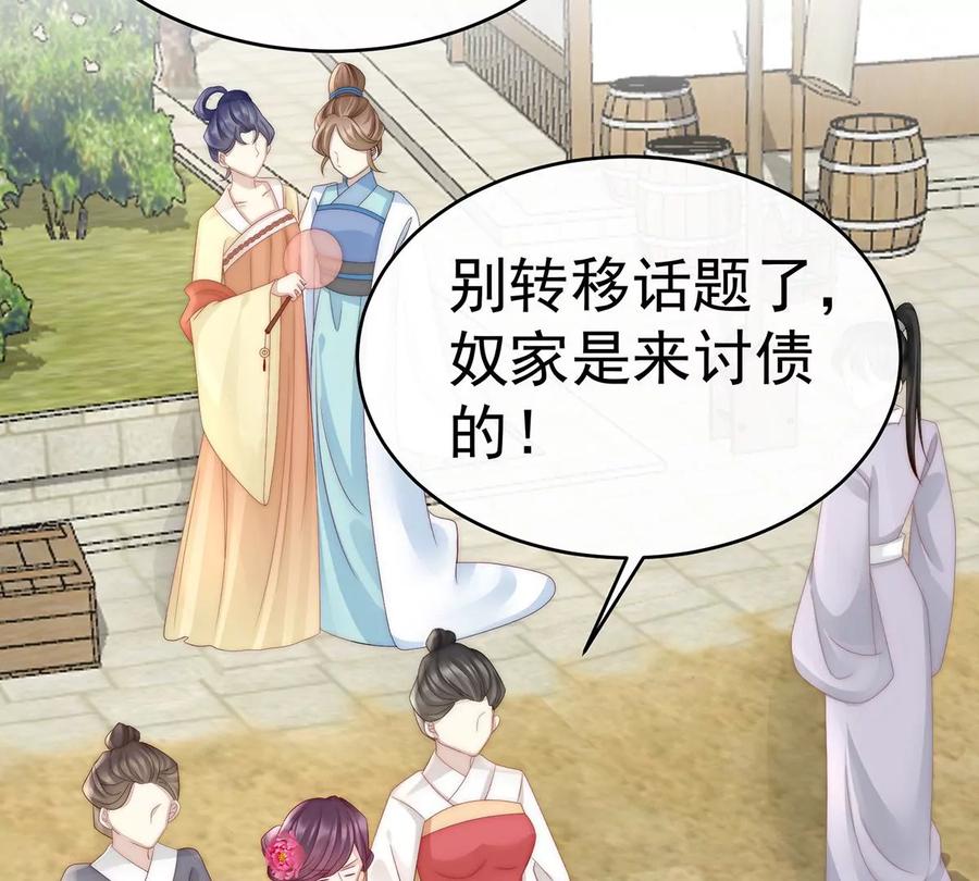 08血族控制-妻主，请享用-拂晓联盟 & 胡桃文化（第11张）