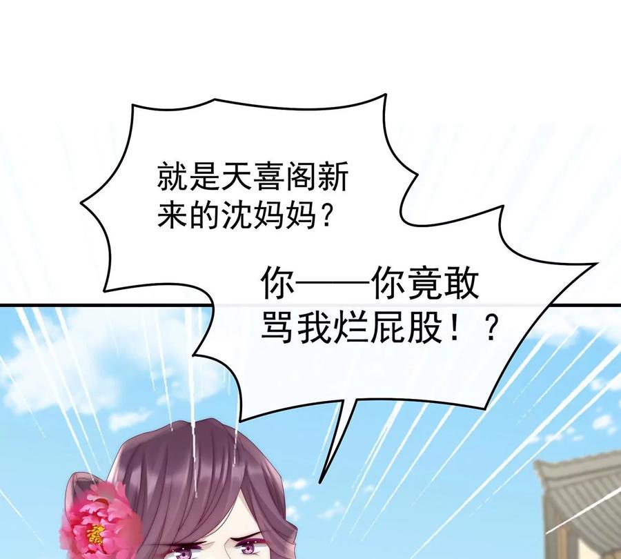 08血族控制-妻主，请享用-拂晓联盟 & 胡桃文化（第6张）