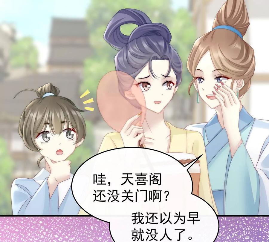 08血族控制-妻主，请享用-拂晓联盟 & 胡桃文化（第15张）