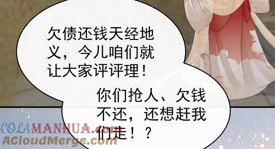 08血族控制-妻主，请享用-拂晓联盟 & 胡桃文化（第13张）