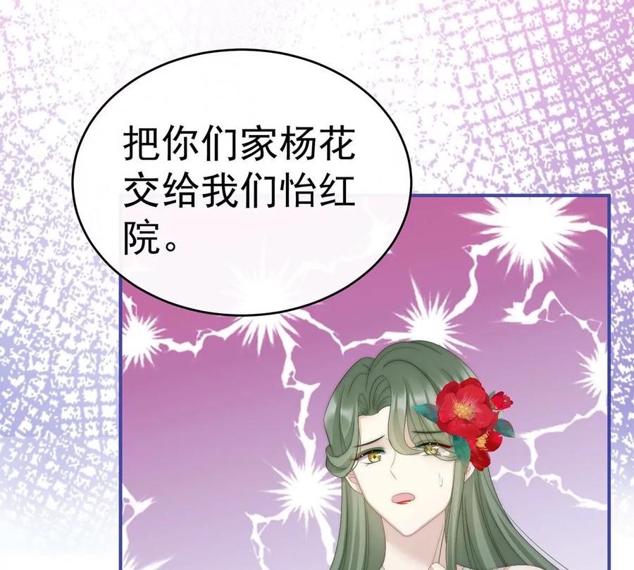 08血族控制-妻主，请享用-拂晓联盟 & 胡桃文化（第19张）
