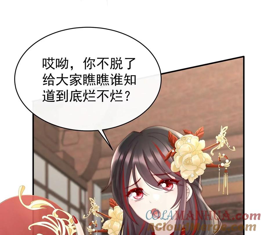 08血族控制-妻主，请享用-拂晓联盟 & 胡桃文化（第9张）