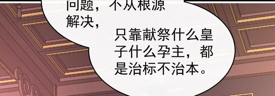 104天喜阁永远是我的家-妻主，请享用-拂晓联盟 & 胡桃文化（第48张）