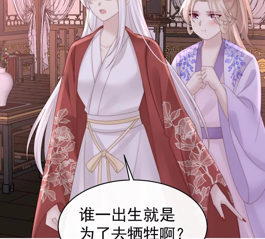 104天喜阁永远是我的家-妻主，请享用-拂晓联盟 & 胡桃文化（第43张）