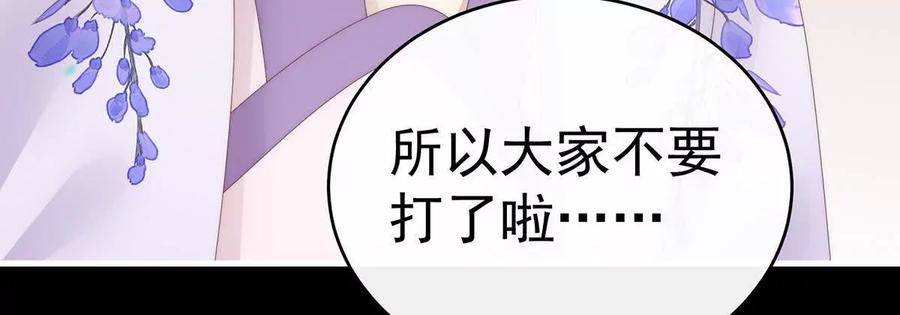 104天喜阁永远是我的家-妻主，请享用-拂晓联盟 & 胡桃文化（第10张）