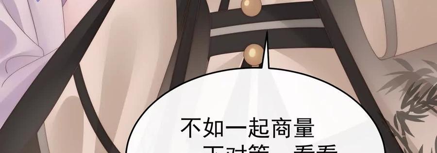 104天喜阁永远是我的家-妻主，请享用-拂晓联盟 & 胡桃文化（第50张）