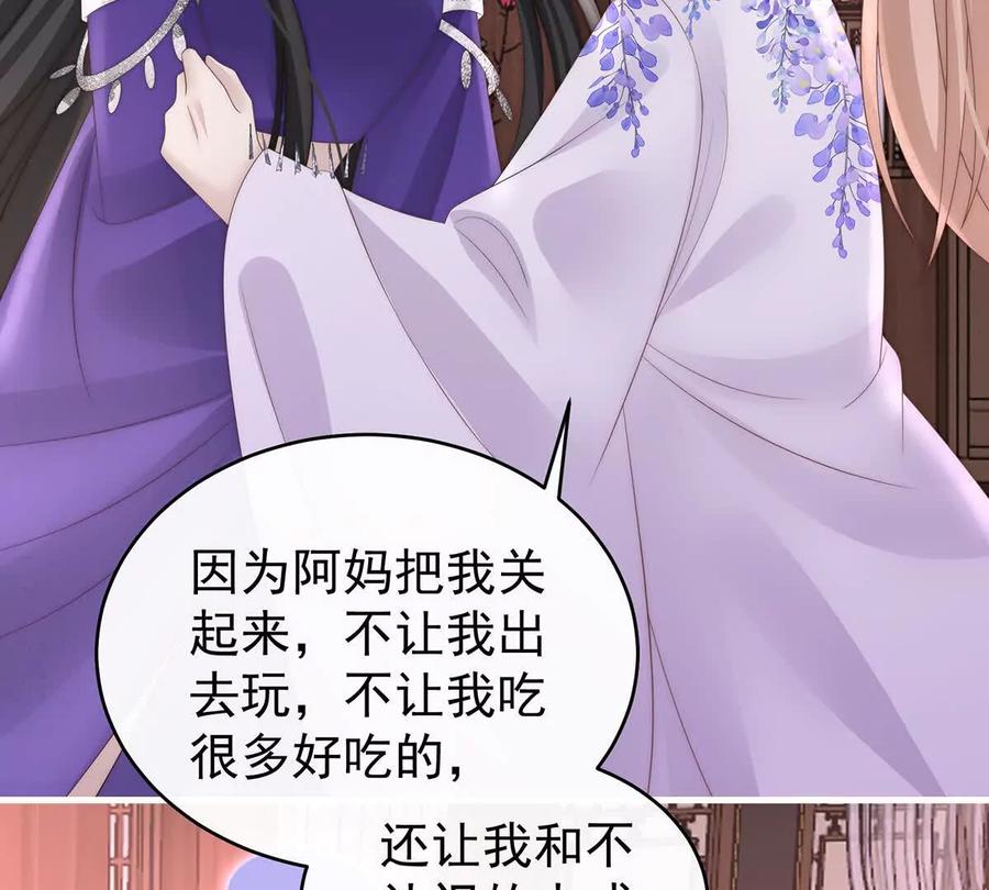 104天喜阁永远是我的家-妻主，请享用-拂晓联盟 & 胡桃文化（第31张）